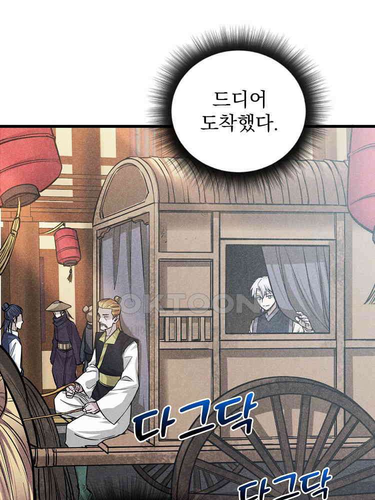 심마 16화 17