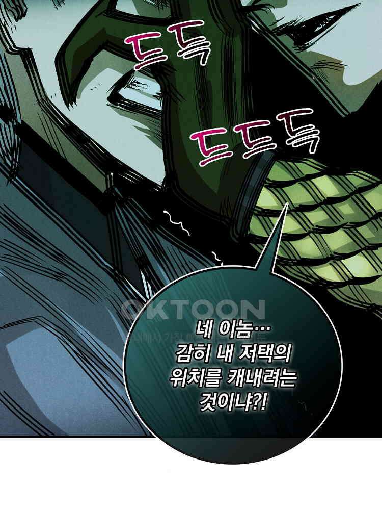 심마 26화 4