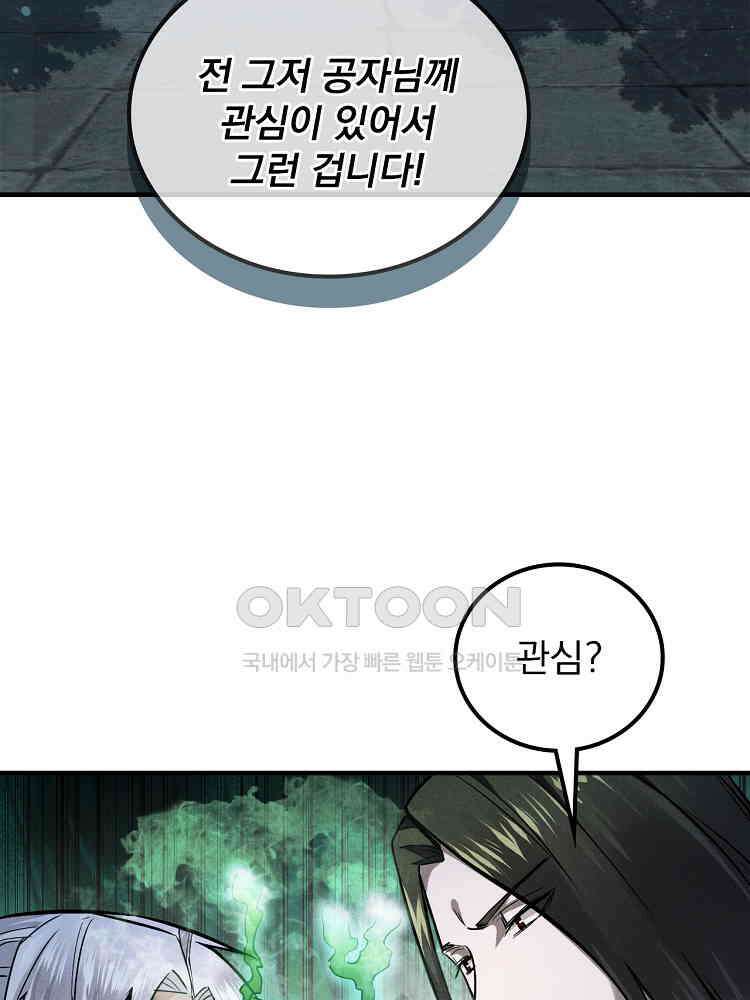 심마 26화 8