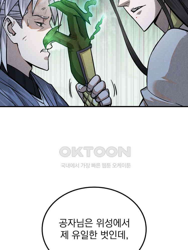 심마 26화 9