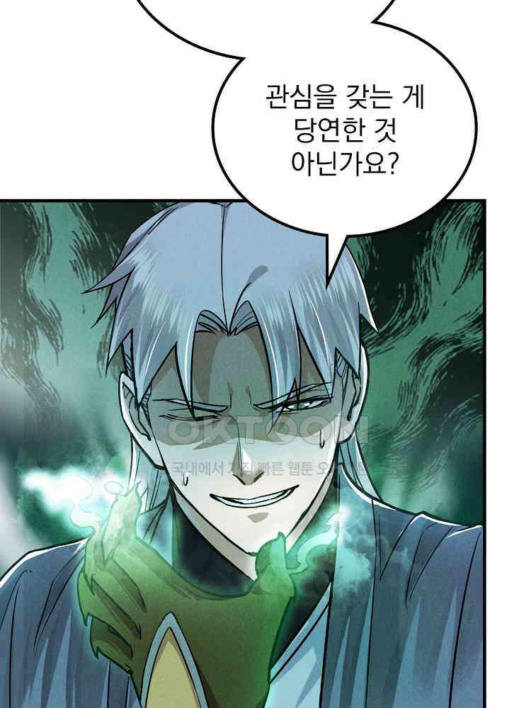 심마 26화 10