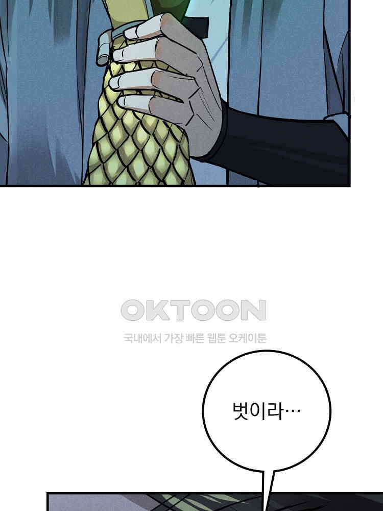 심마 26화 11