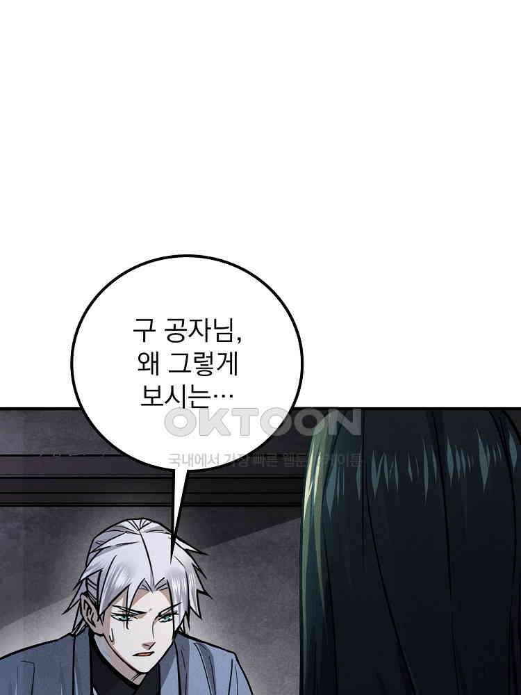 심마 26화 16