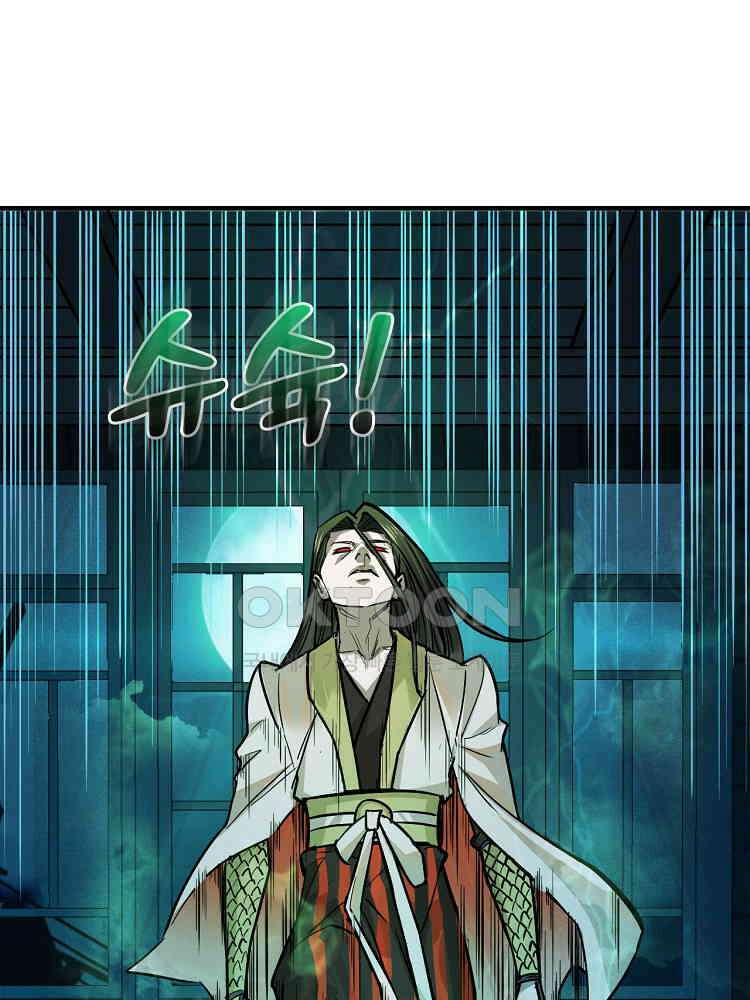 심마 26화 18
