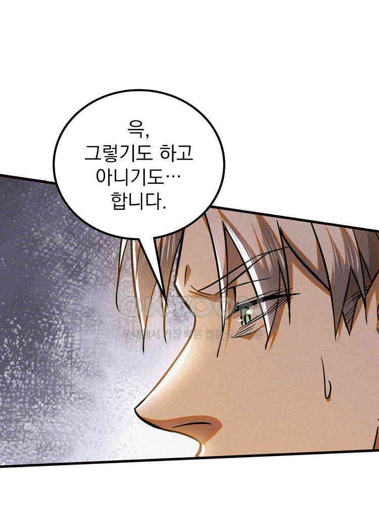심마 36화 3