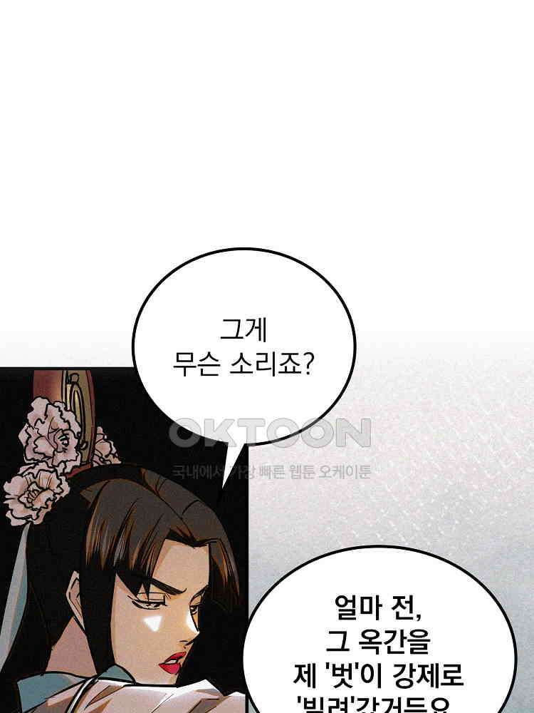심마 36화 4