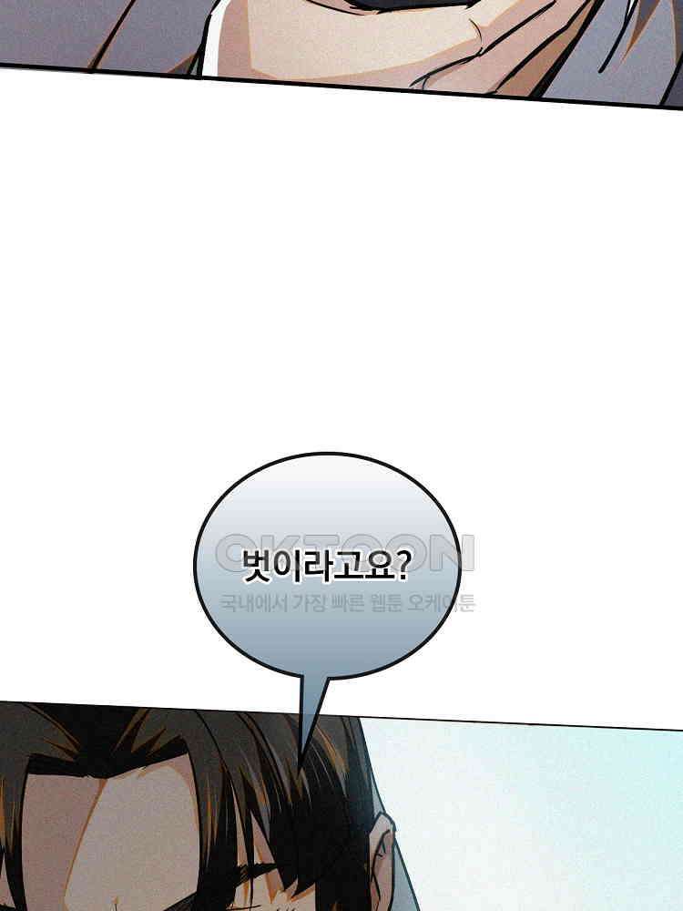 심마 36화 6