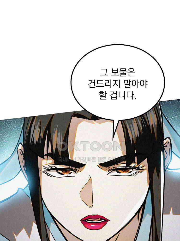 심마 36화 12