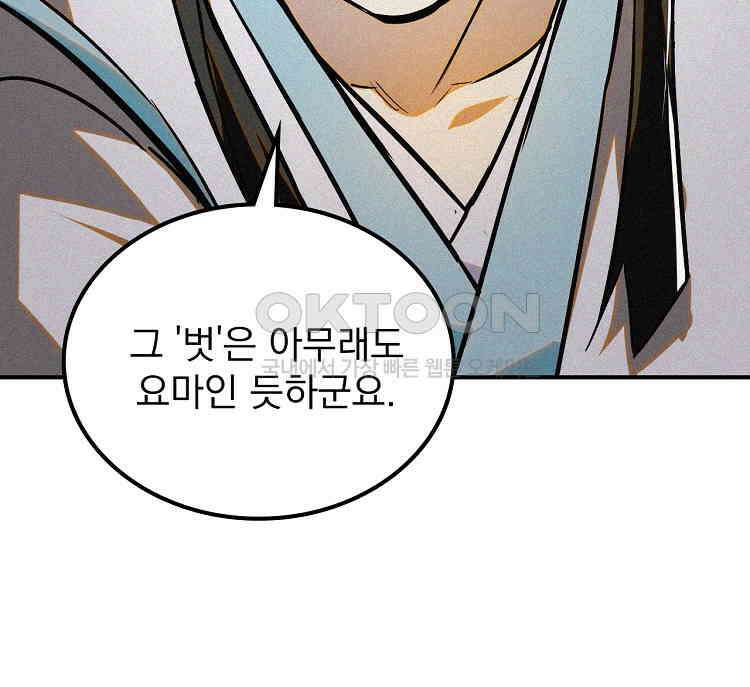 심마 36화 13