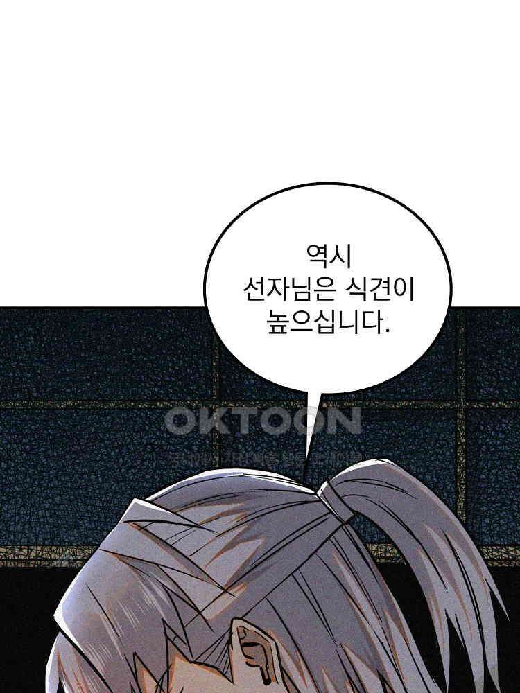 심마 36화 14