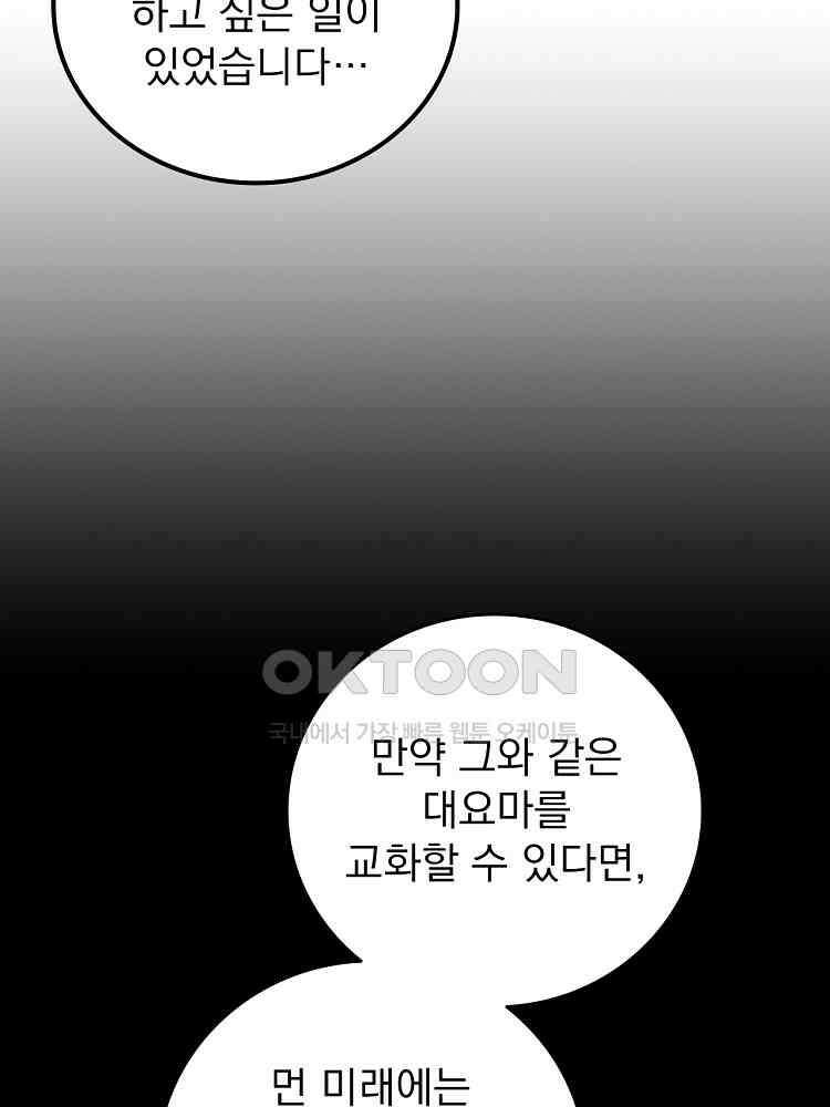 심마 36화 16