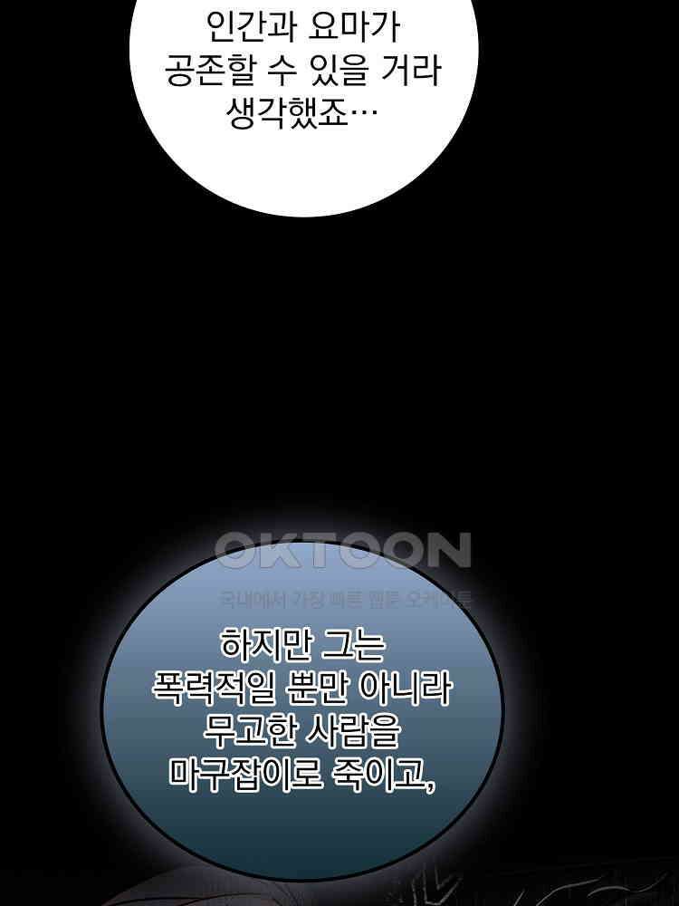 심마 36화 17