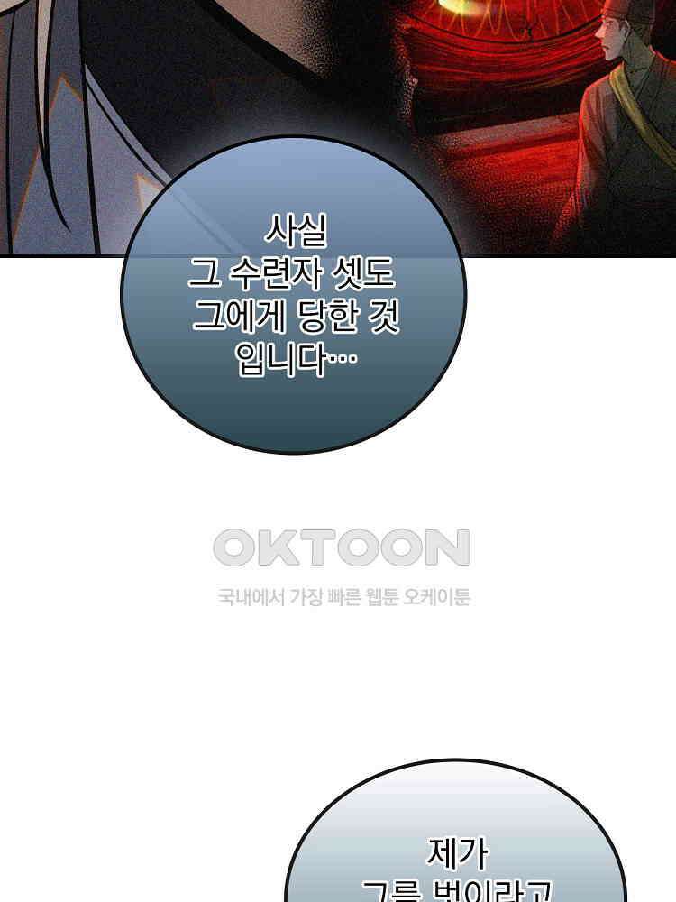 심마 36화 19