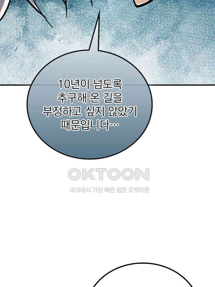 심마 36화 21