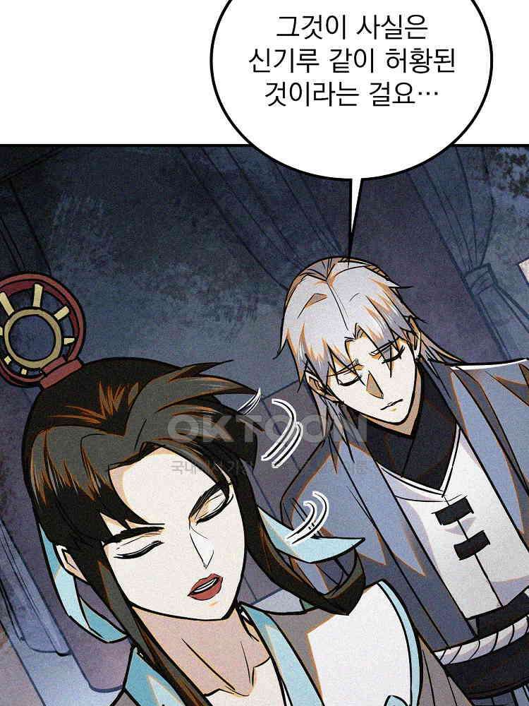심마 36화 22