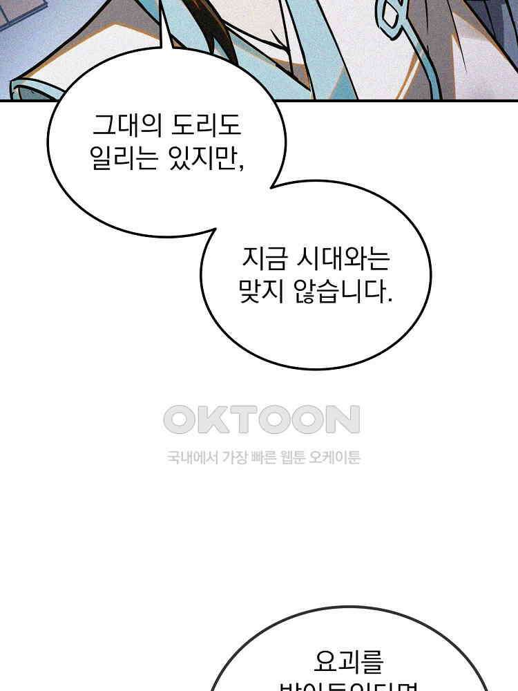 심마 36화 23