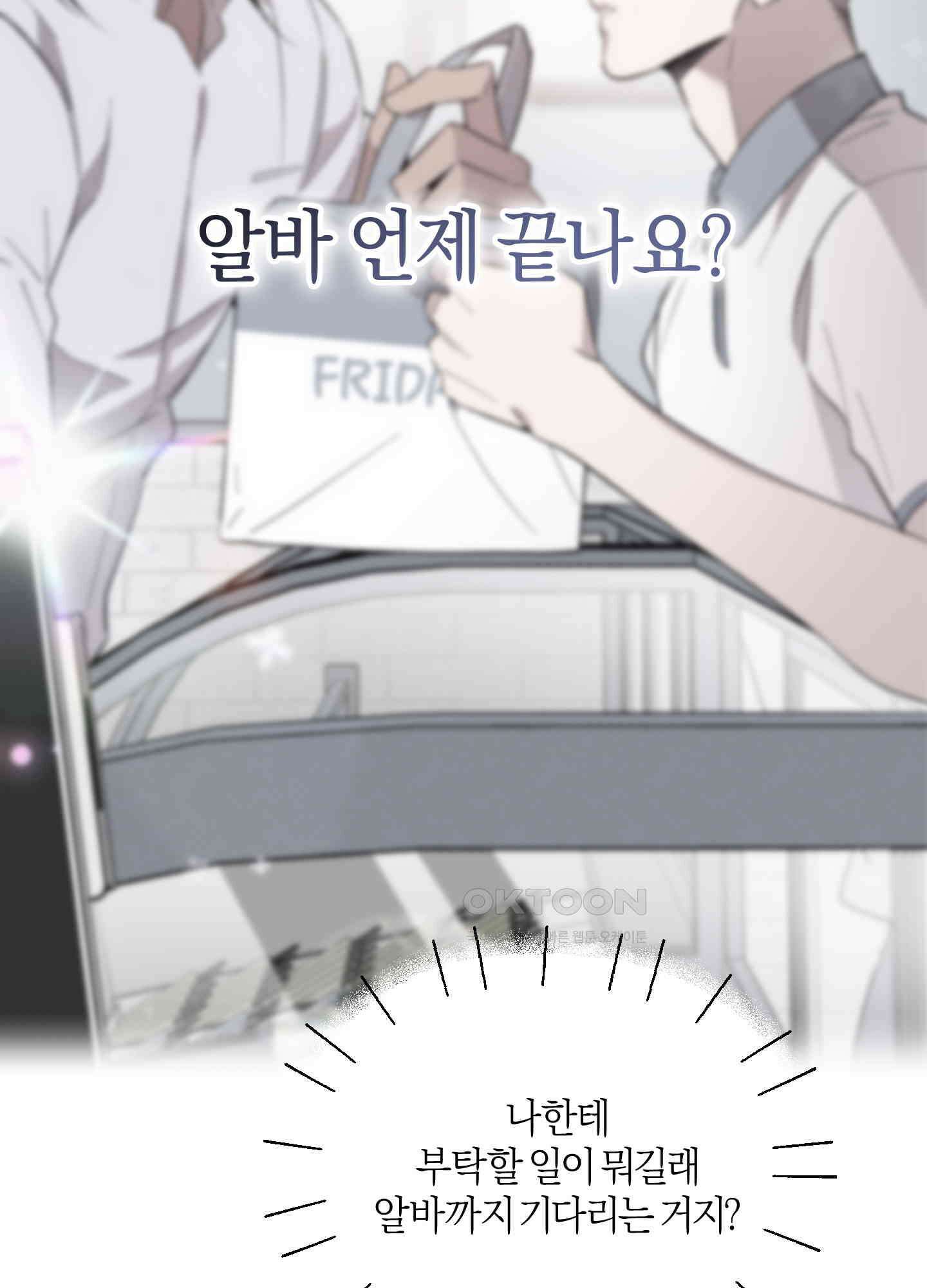 캐럿 앤 스틱 3화 6