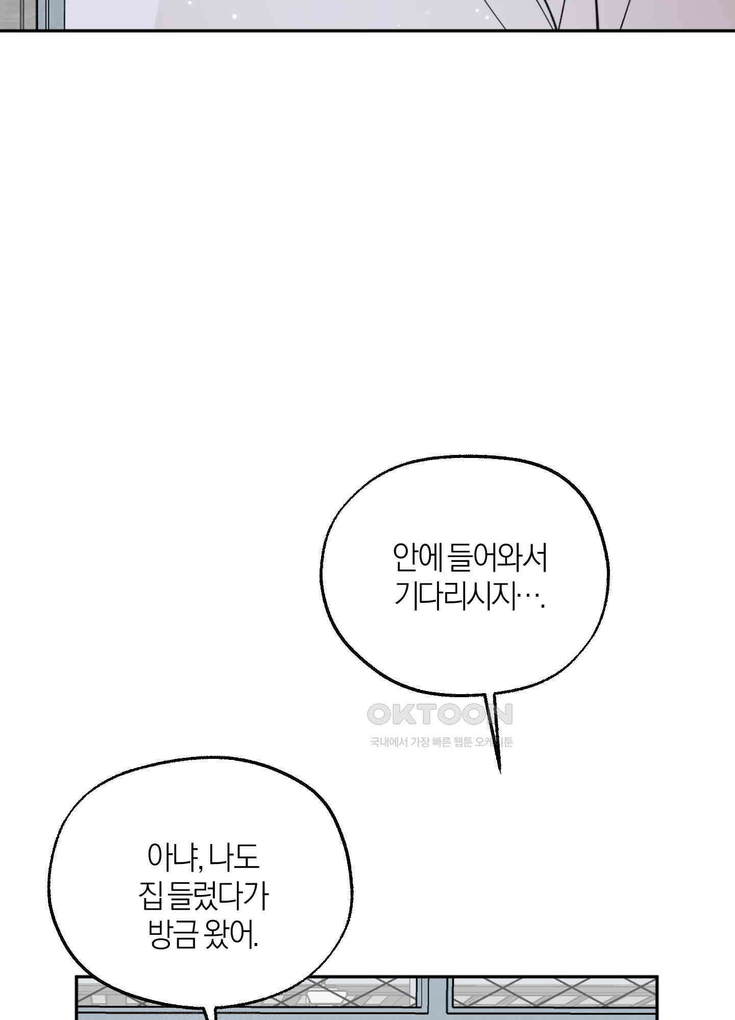 캐럿 앤 스틱 3화 10