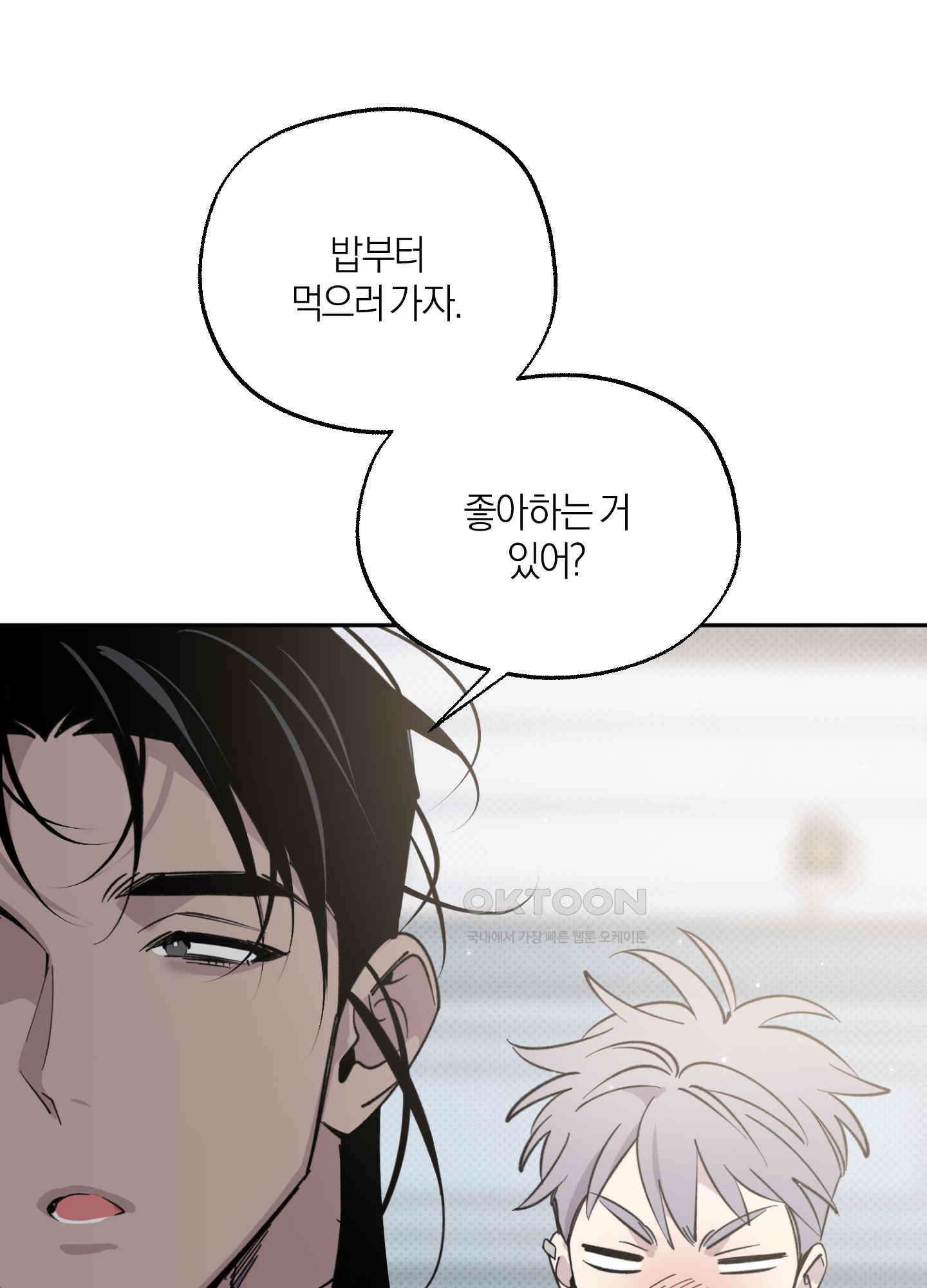 캐럿 앤 스틱 3화 12