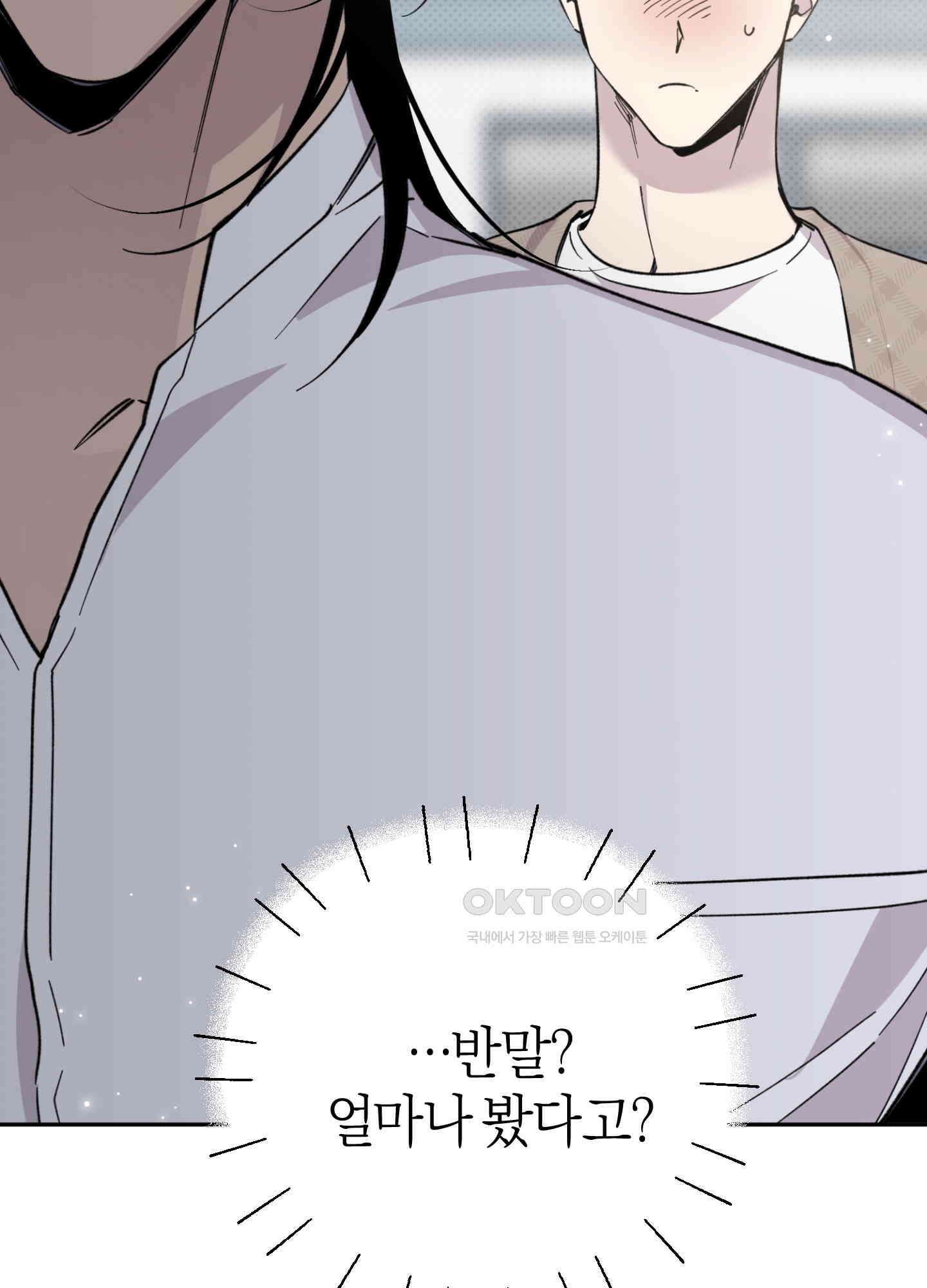 캐럿 앤 스틱 3화 13
