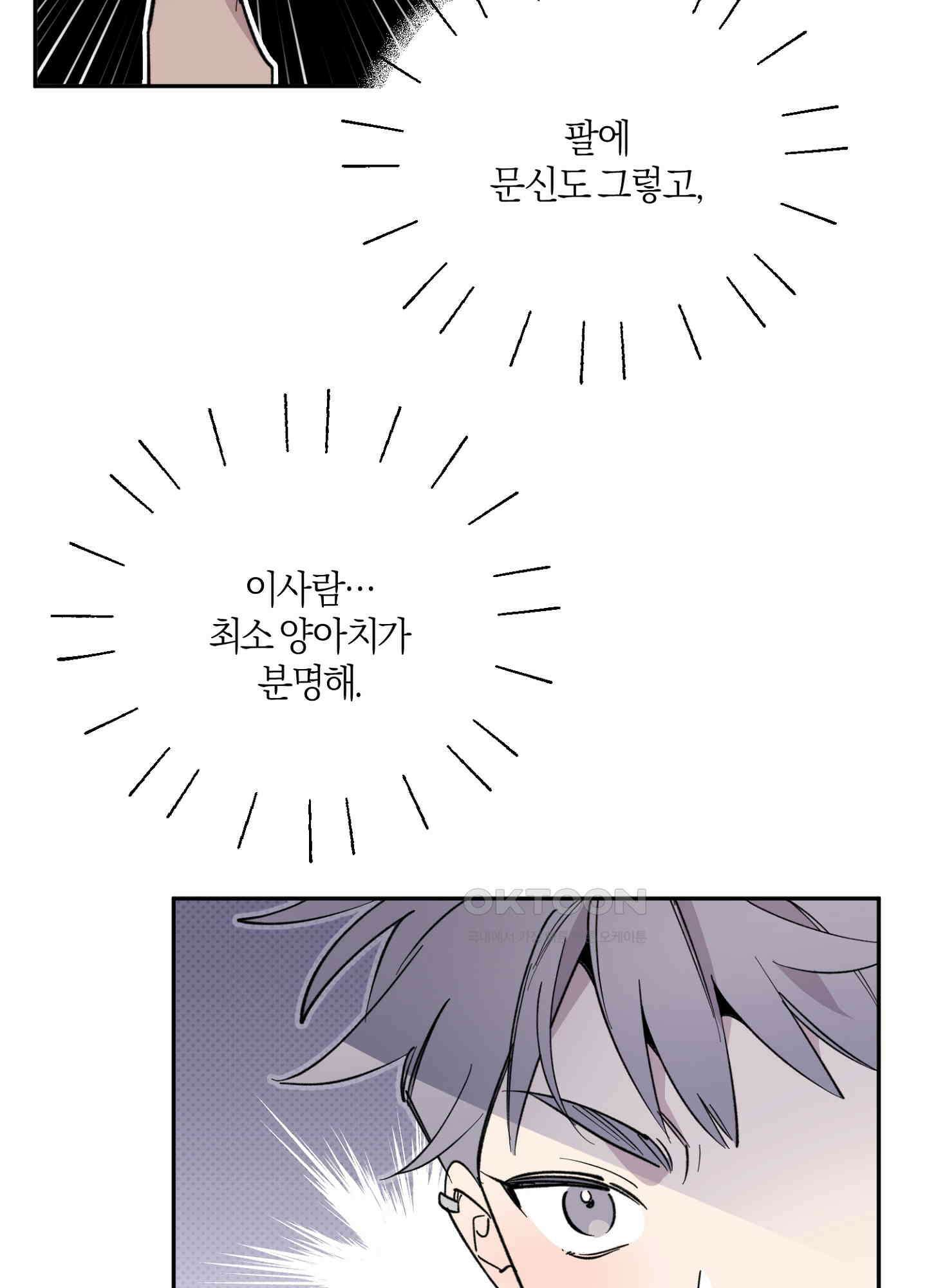 캐럿 앤 스틱 3화 15