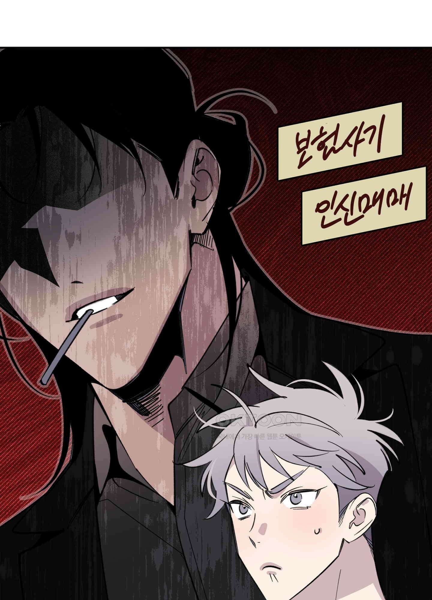캐럿 앤 스틱 3화 17