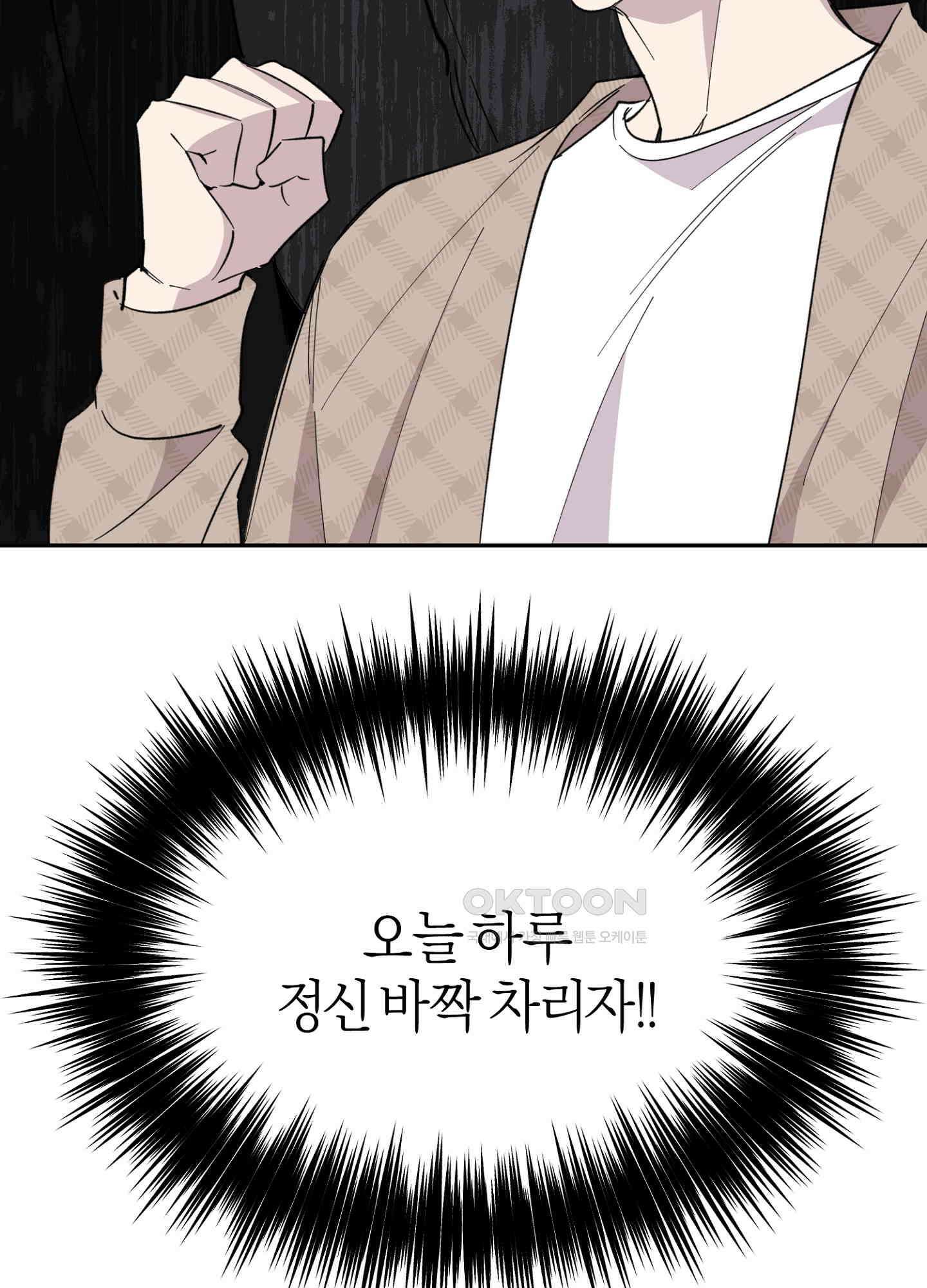 캐럿 앤 스틱 3화 18