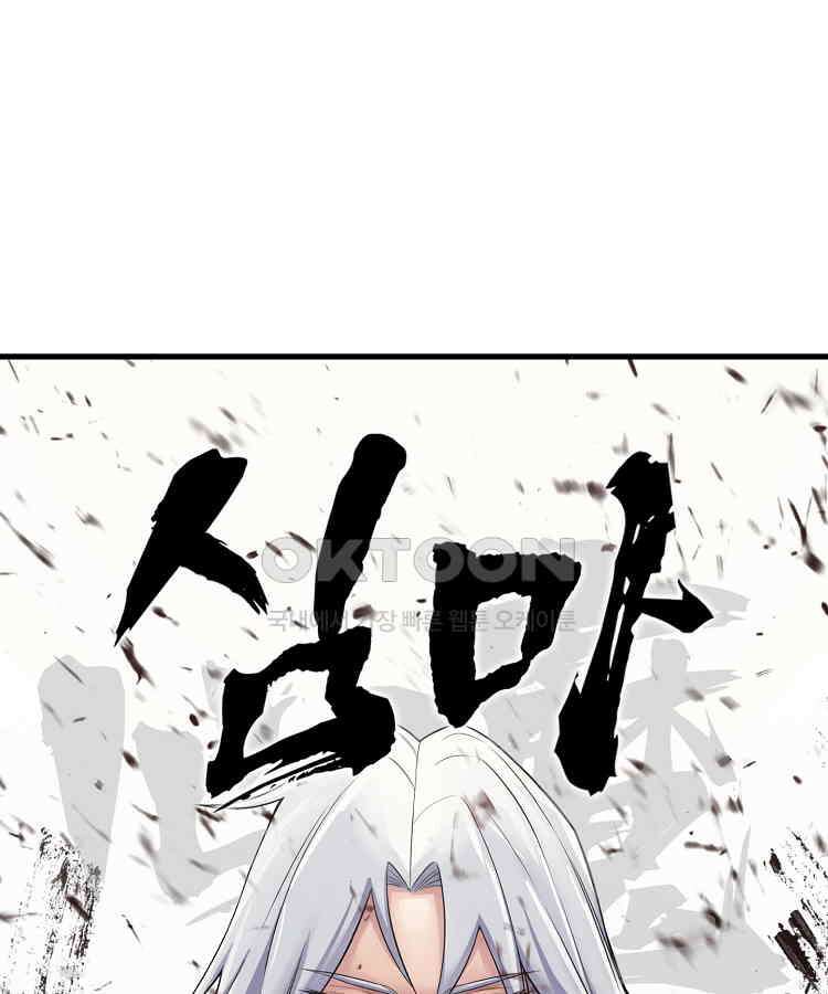 심마 51화 1
