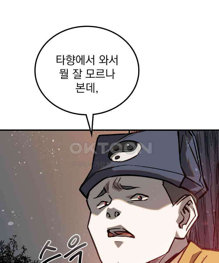 심마 51화 5