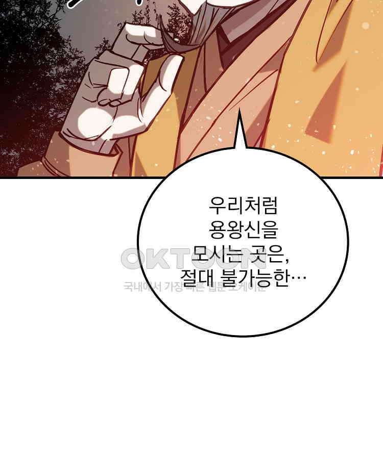 심마 51화 6