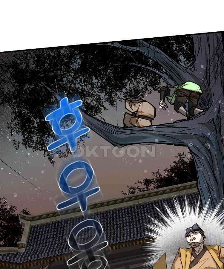 심마 51화 7