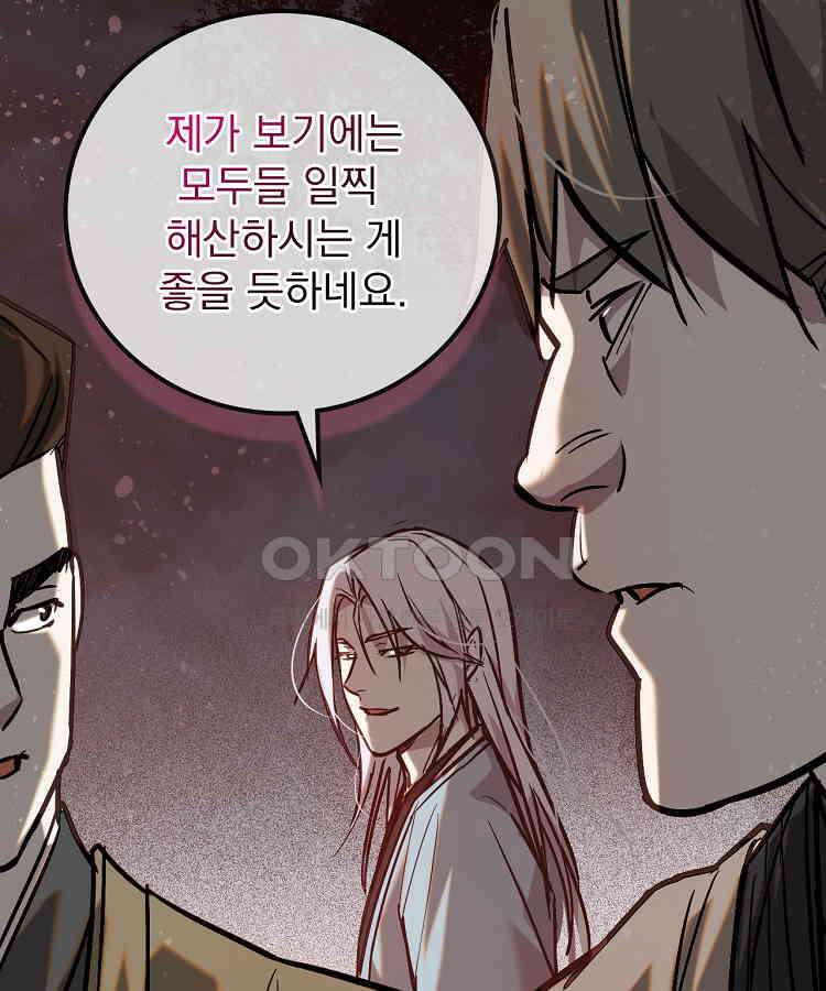 심마 51화 14