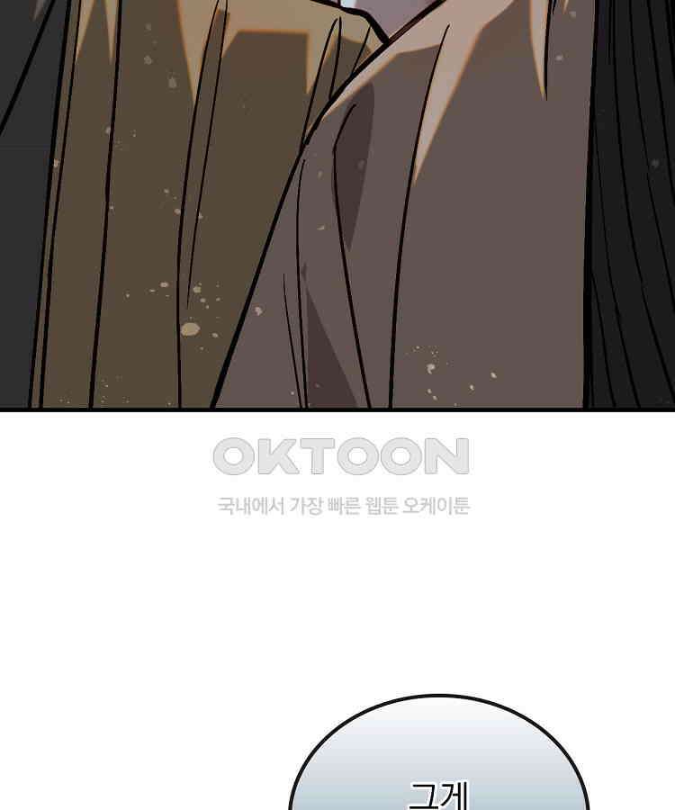 심마 51화 15