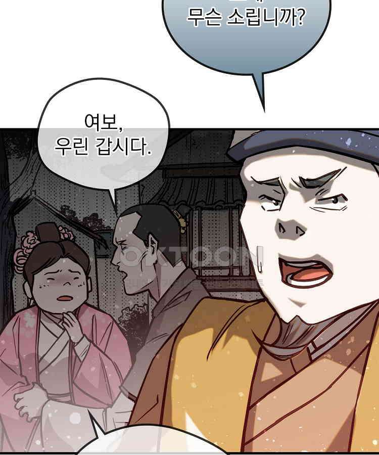 심마 51화 16
