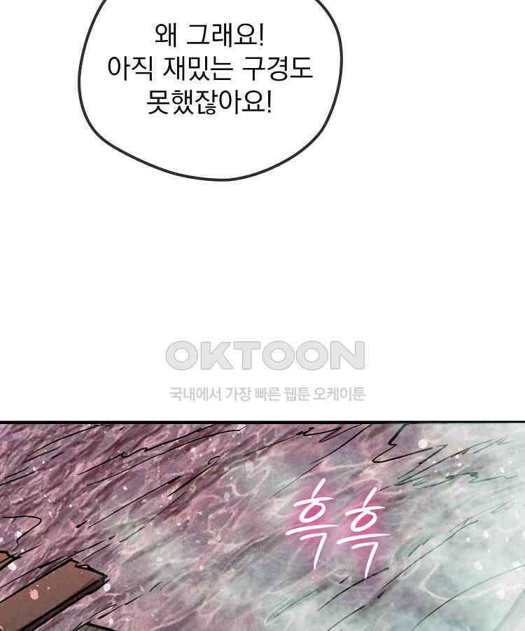 심마 51화 17