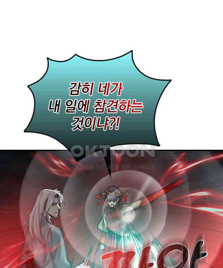 심마 51화 20