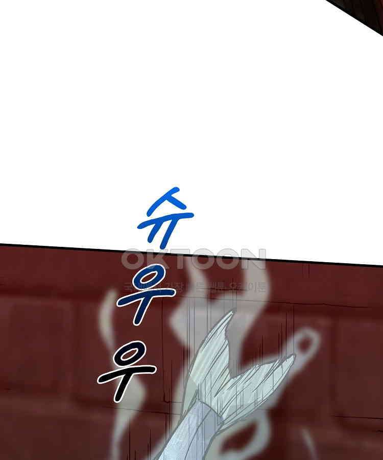 심마 51화 22