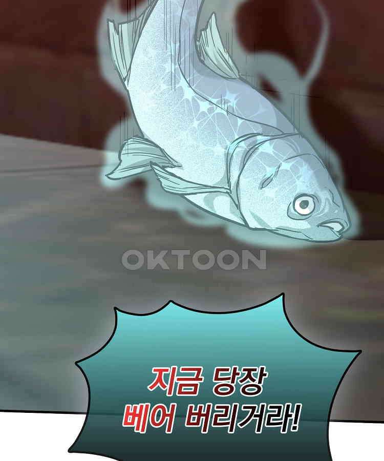 심마 51화 23