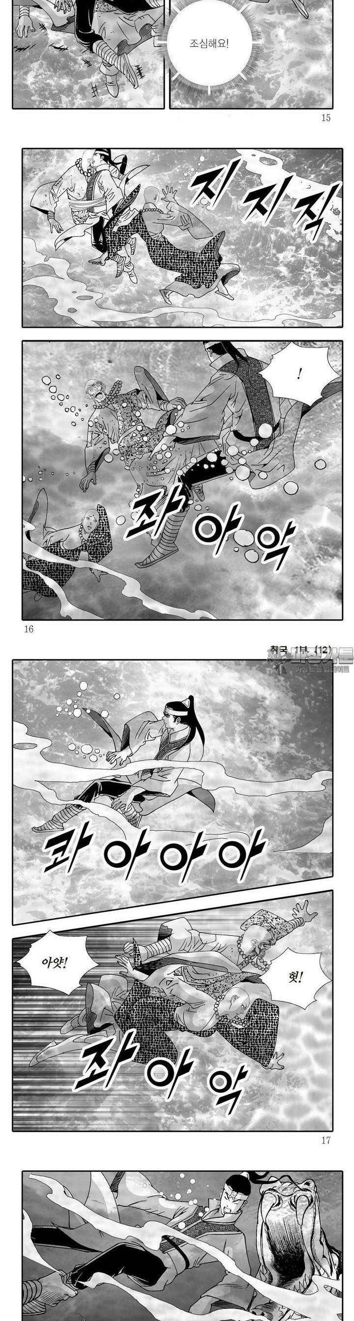 취국 1부 12권 4