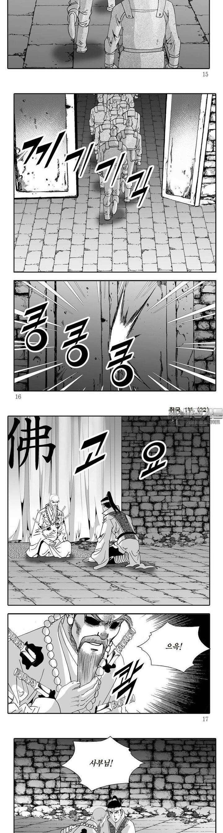 취국 1부 22권 4
