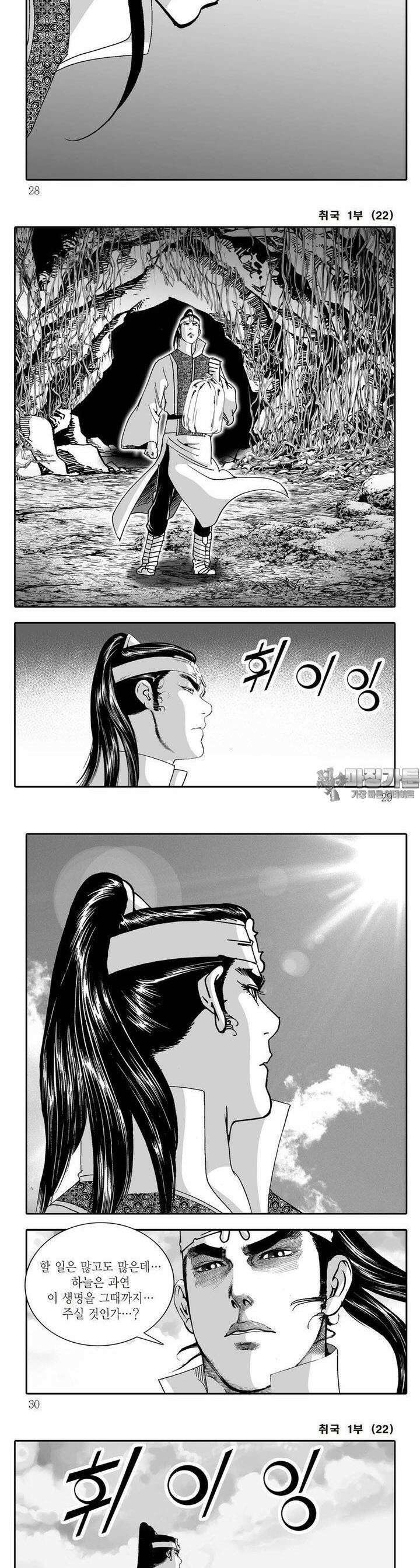취국 1부 22권 9