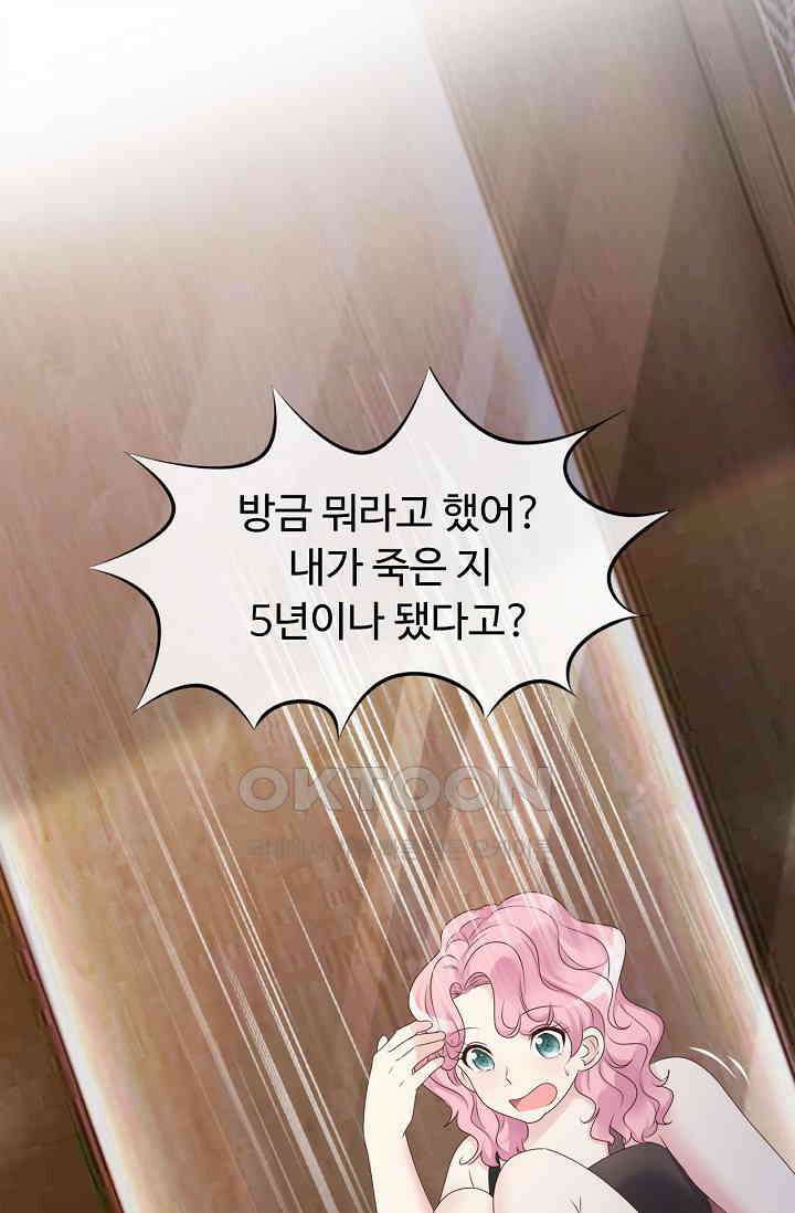 전생 탑스타 2화 1