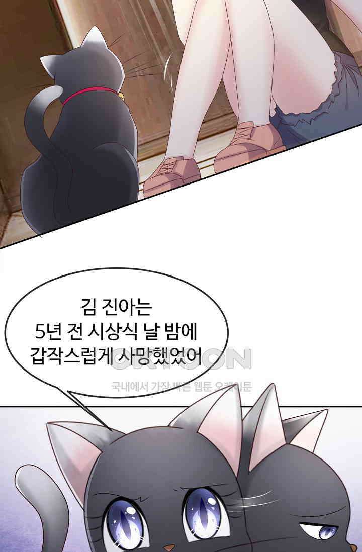 전생 탑스타 2화 2