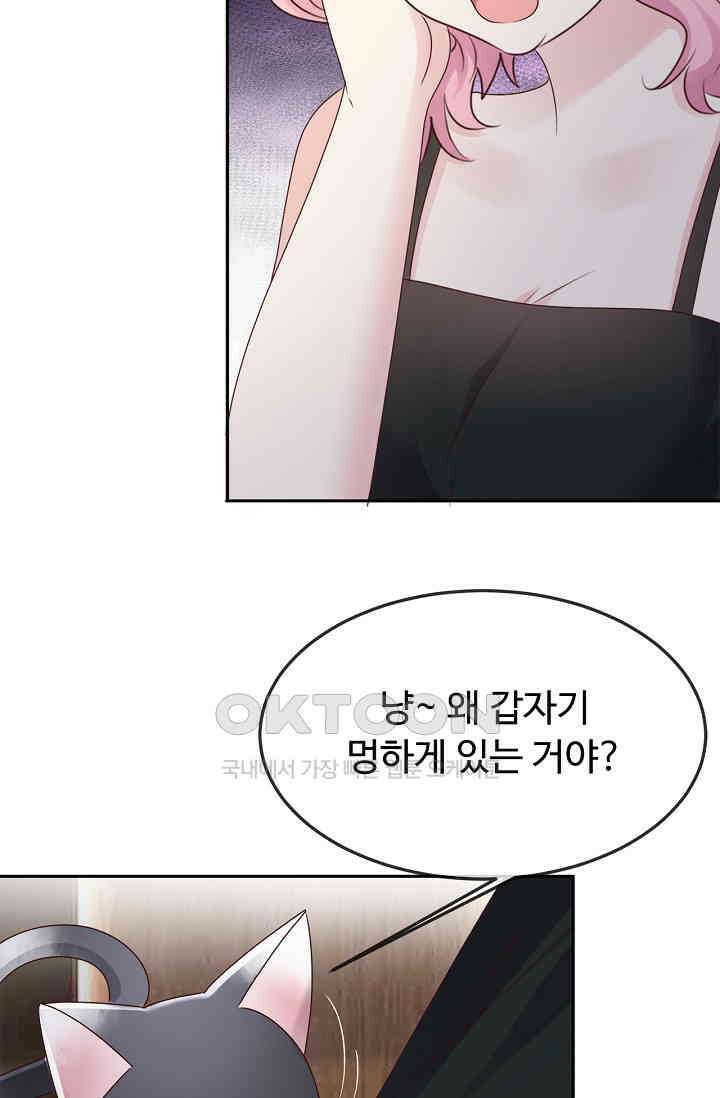 전생 탑스타 2화 4