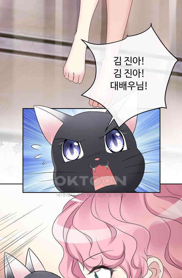 전생 탑스타 2화 7
