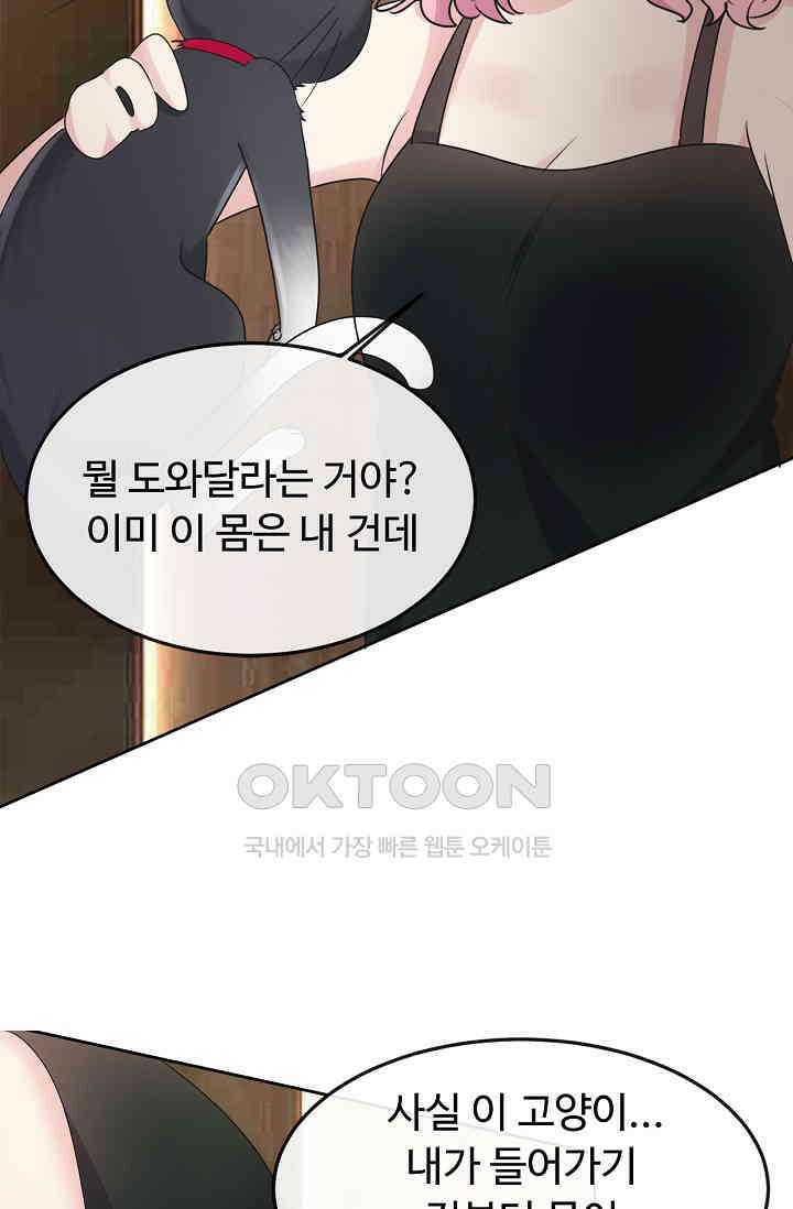 전생 탑스타 2화 9