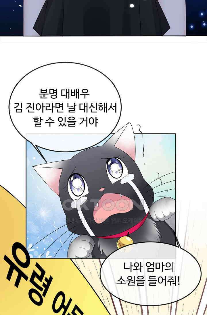 전생 탑스타 2화 17