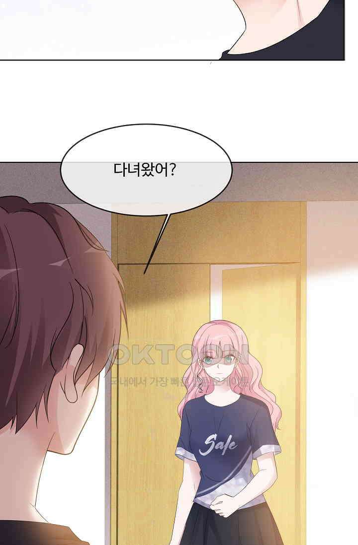 전생 탑스타 8화 2