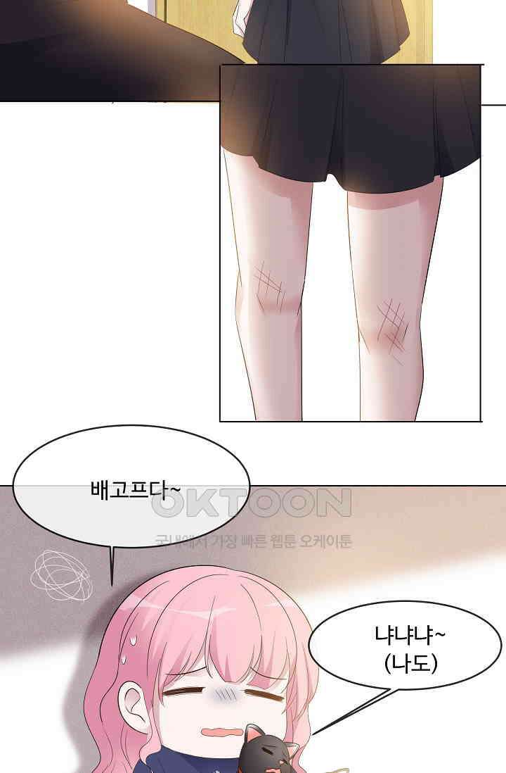 전생 탑스타 8화 3