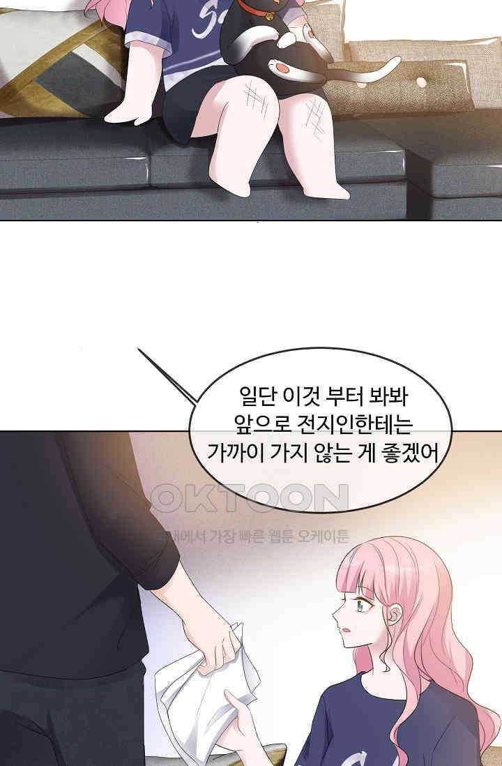 전생 탑스타 8화 4